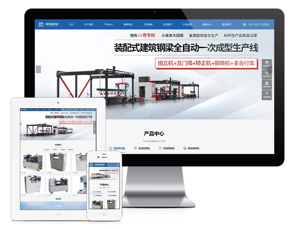 响应式一体机械设备网站模板